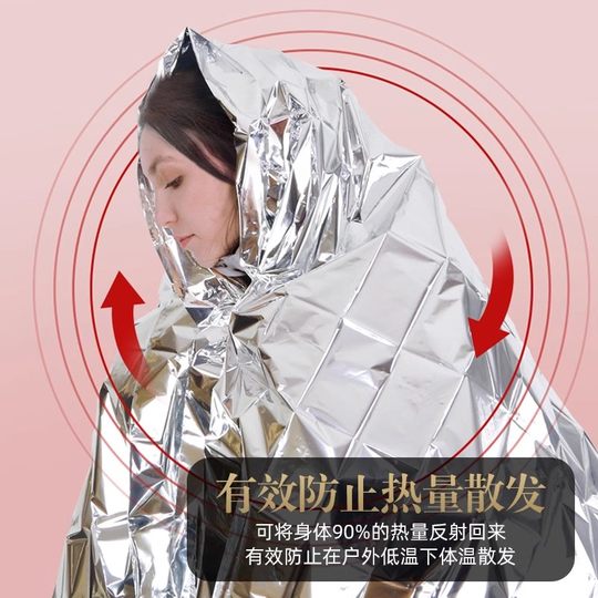 麦里急救毯3条装防寒保温户外野外防失温加厚装备保暖应急救生毯