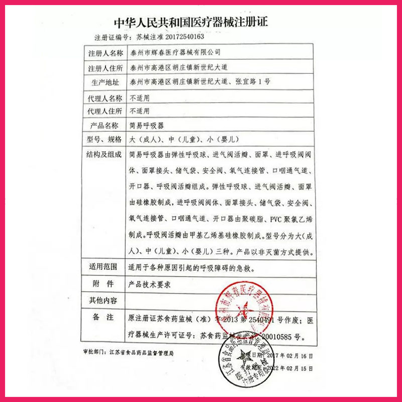 人工呼吸器医用简易呼吸器心肺复苏器苏醒球急救呼吸球囊气囊活瓣 - 图1