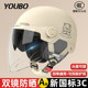 New national standard 3C electric vehicle helmet
