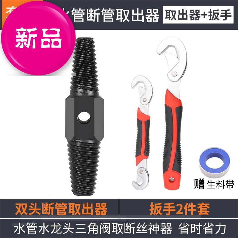 水龙头三角阀断丝取出器取丝器铁钢反牙修复◆新品◆丝锥专用内丝 - 图0