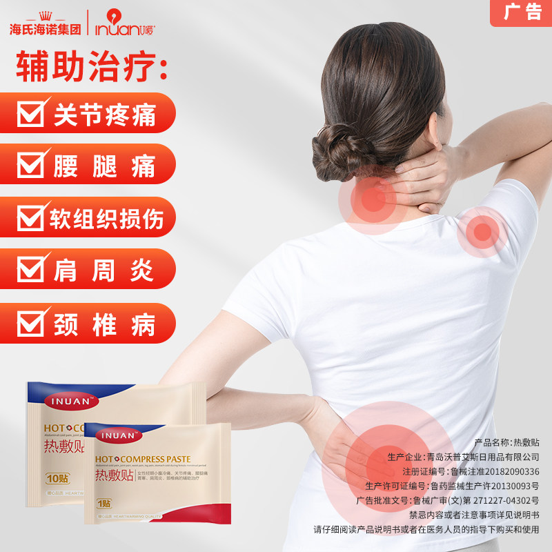 艾暖热敷暖宫贴月经不调经期驱寒受寒小腹冷痛经肩周炎的辅助治疗,淘宝优惠券,粉丝福利购,淘宝优惠卷