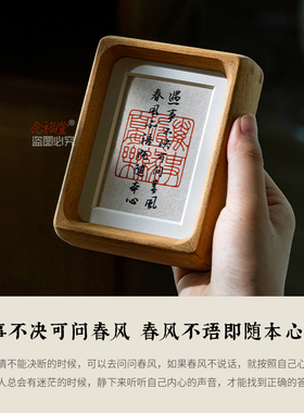 手写高档字画摆台念福