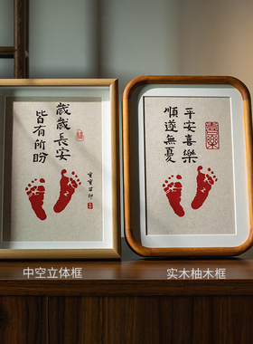 萌化了！宝宝百天满月周岁手足印