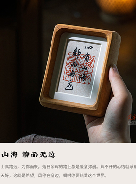 高档书法手写字画小摆台念福