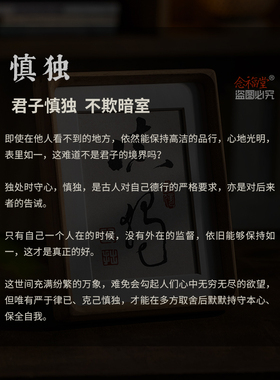 慎独励志书法摆件实木榫卯相框
