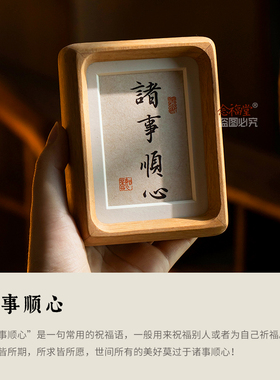 实木相框手写真迹字画