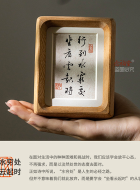 手写真迹书法摆台实木相框