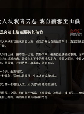 无人扶我青云志励志书法摆件
