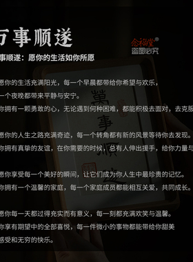 万事顺遂手写书法摆件实木相框