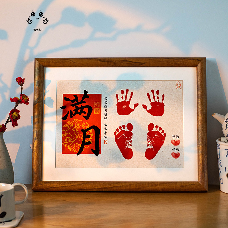 满月手足印宝宝百天手印脚印纪念婴儿手脚印相框仪式用品道具摆台,淘宝优惠券,粉丝福利购,淘宝优惠卷