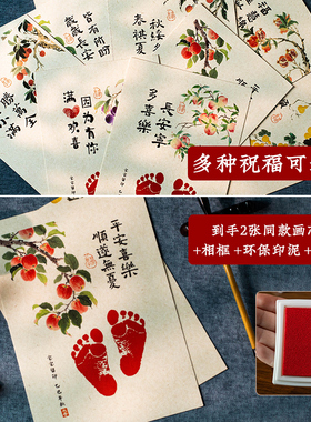 宝宝足印周岁相框念福