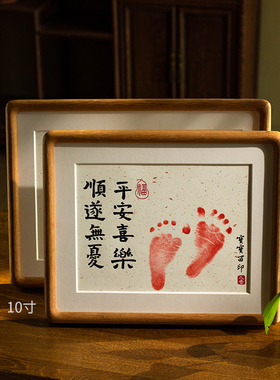 宝宝手足印摆台，留住美好第一步