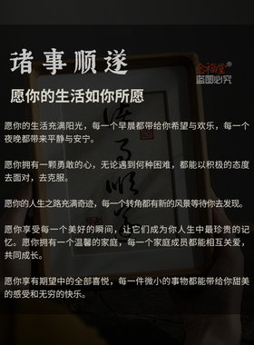 诸事顺遂书法摆件实木榫卯相框