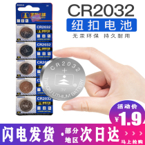 Sky Ball Gold Dress Button BATTERY CR2032 LITHIUM BATTERY 3V MAIN BOARD XIAOMI REMOTE CONTROL Electronic Scale fos Audi Hyundai Haver h6 Baojun Auto Key General body weight