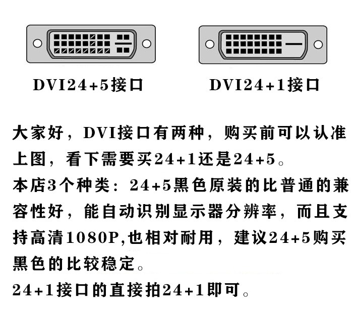 包邮DVI转VGA转接头线24+1/51080P高清vja带芯片显卡台式电脑显示 - 图3