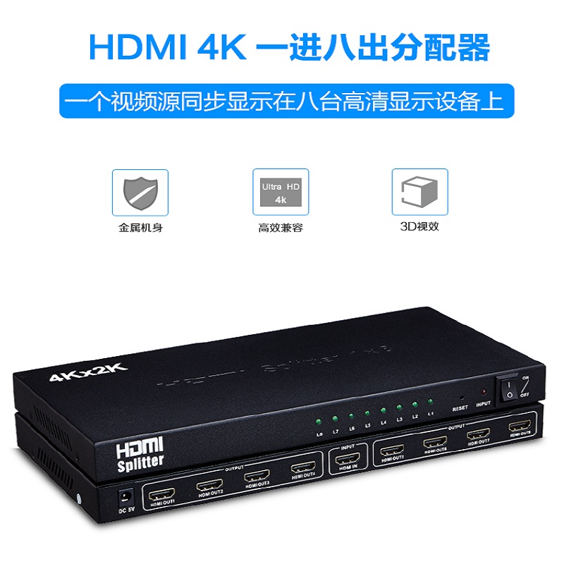 HDMI分配器分支线器1分24/8/106高清4k 3D电脑监控投影分屏带音频电视卖场出线一拖进二四八十六 - 图1