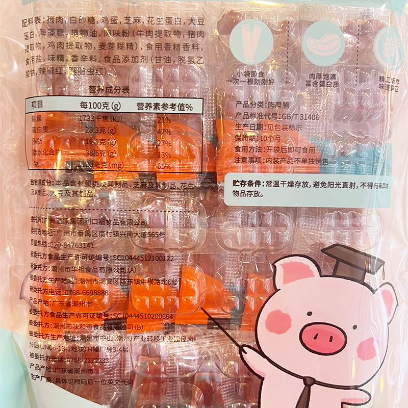 广州酒家 秋之风猪肉脯90gX3袋装 原味 黑椒味猪肉干办公休闲零食 - 图0