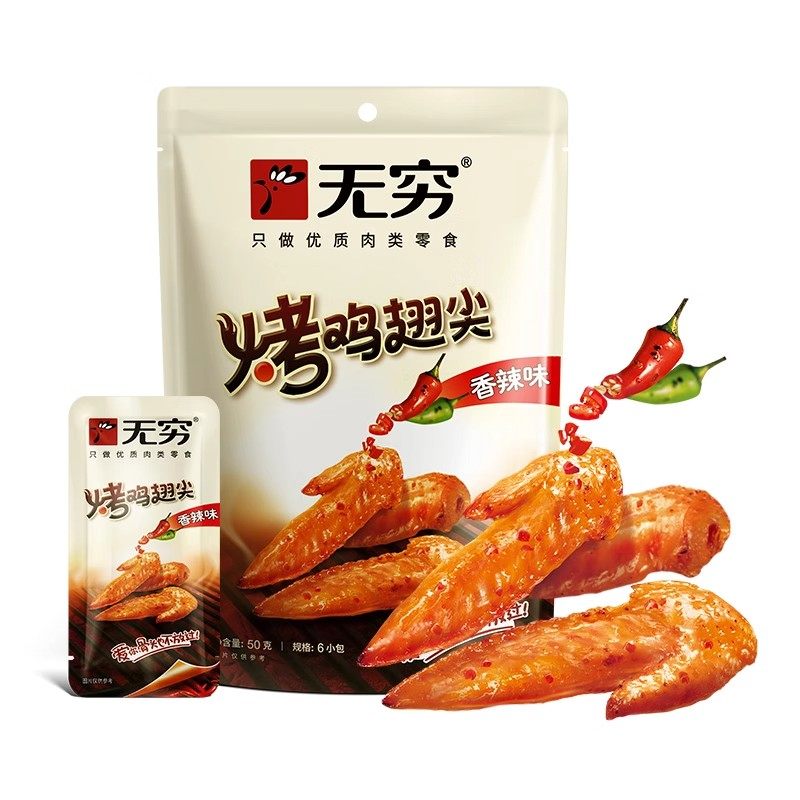 无穷盐焗小翅50g*3袋蜂蜜味香辣烤鸡翅尖广东特产休闲鸡肉小零食,淘宝优惠券,粉丝福利购,淘宝优惠卷