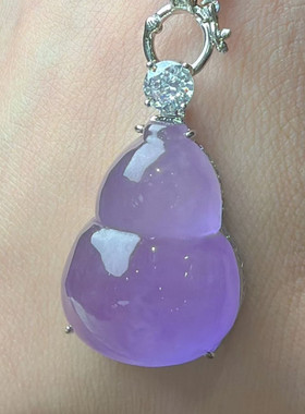 拍卖缅甸翡翠冰种紫罗兰葫芦吊坠正品紫色福禄玉坠子男女款玉挂件