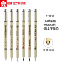 Japan Sakura Sakura Cherry Blossom Card Pen Fine Art Comic Construction Hand-painted Special PIGMA Hook Pen Black 0 3 Paintbrush Drawing Pen Waterproof 0 1mm Colour Pin Pen 0 05 05