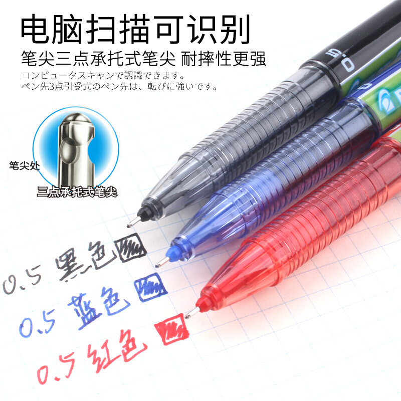 日本pilot百乐小绿笔百乐bxgr5威宝走珠笔 BX-GR5-BG 水笔/签字笔 0.5mm规格bxs-v5rt笔芯针管笔三点承托式 - 图0