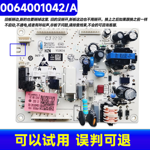 BCD-196TD Z/ZA-196KD A-210DCFM-212DC适用海尔冰箱电脑板主板 - 图2