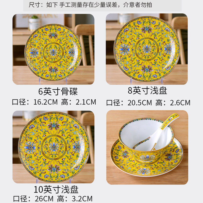 景德镇珐琅彩高温陶瓷盘中式家用餐具菜盘子浅碟托盘骨碟酒店餐具,淘宝优惠券,粉丝福利购,淘宝优惠卷