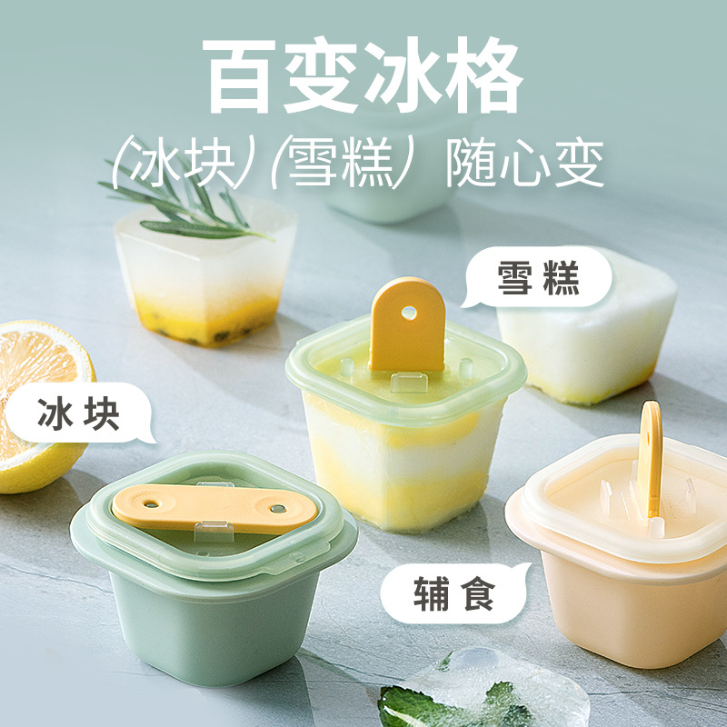 网红大冰块模具冰箱自制冰淇淋神器家用食品级冰棒雪糕冷冻冰格盒