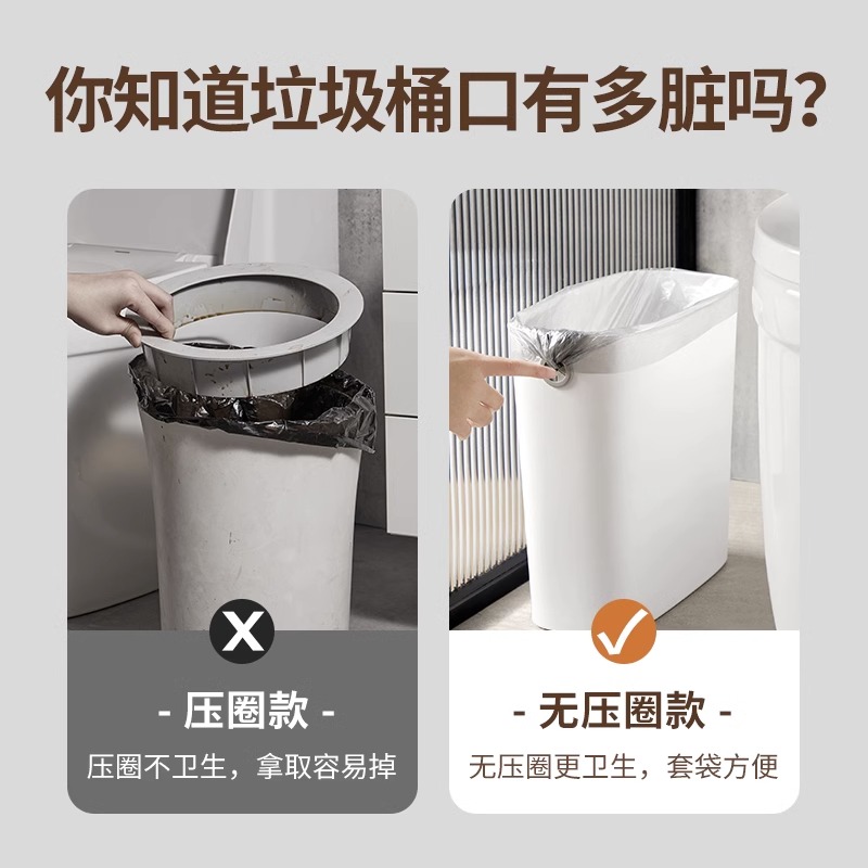 夹缝垃圾桶卫生间窄缝专用厨房厕所现代简约创意免压圈家用废纸篓 - 图0