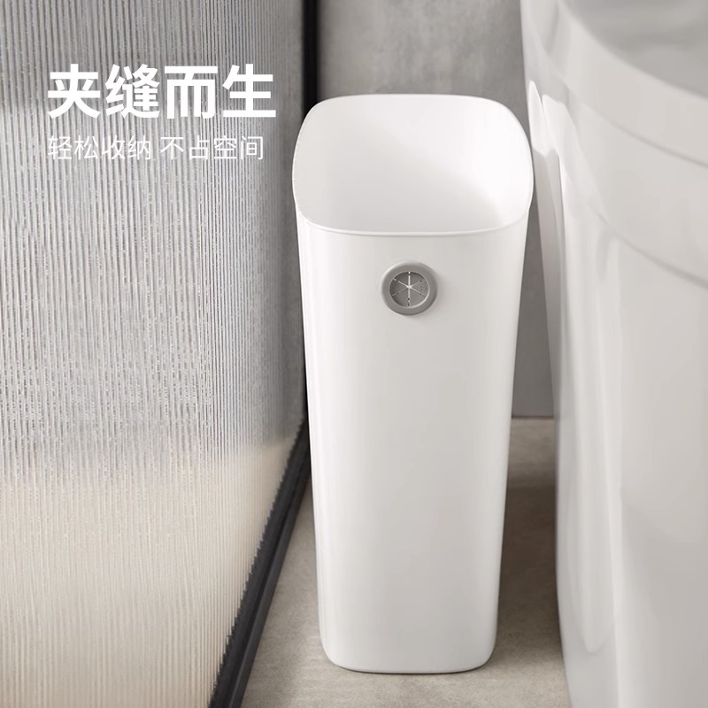 夹缝垃圾桶卫生间窄缝专用厨房厕所现代简约创意免压圈家用废纸篓 - 图1