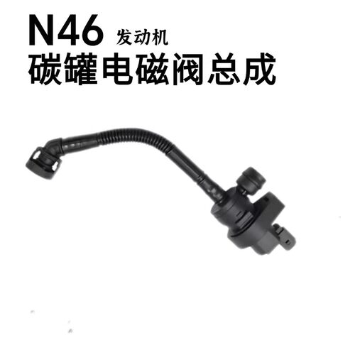 适用于宝马1/3/5/6/7 X1X5 N52碳罐电磁阀E60E70燃油废气阀通风阀 - 图3