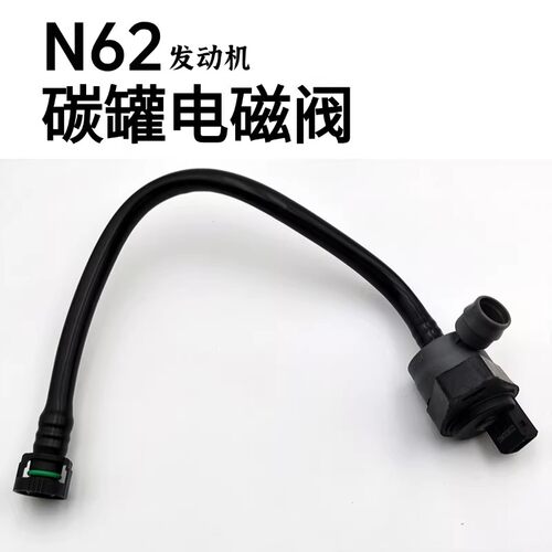 适用于宝马1/3/5/6/7 X1X5 N52碳罐电磁阀E60E70燃油废气阀通风阀 - 图1