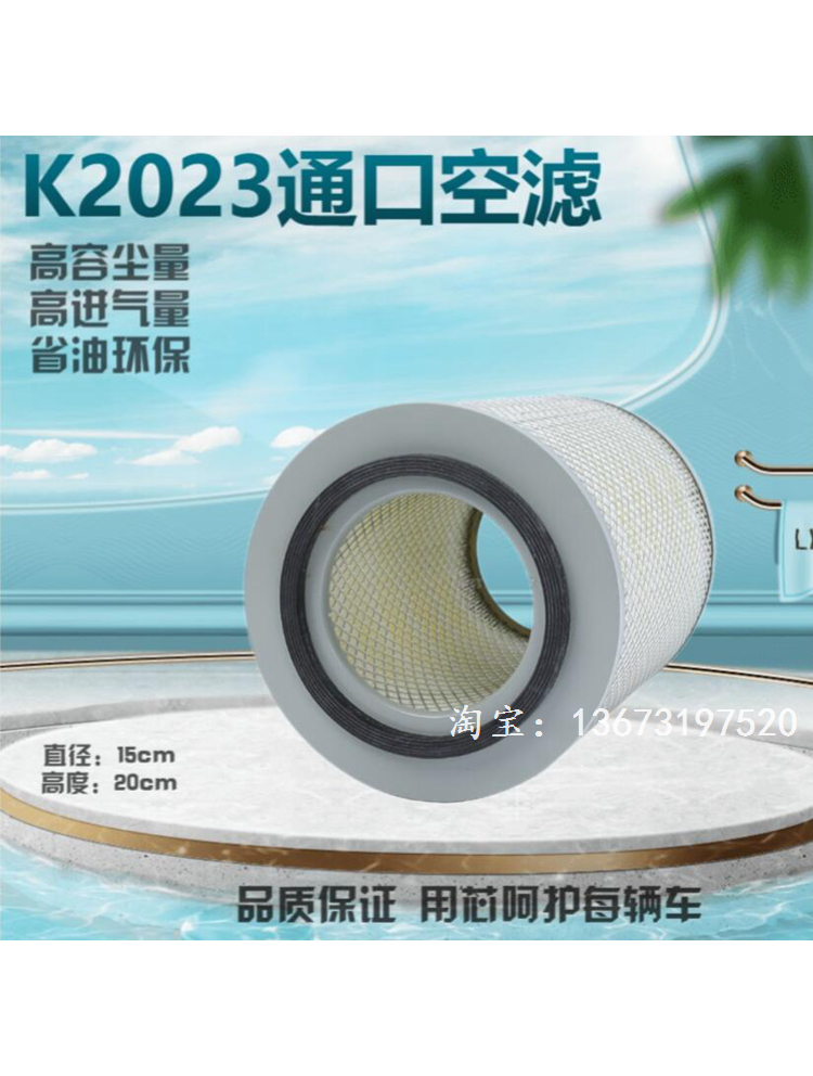 K2023空气滤芯配空压机发电机组工程机械2023通孔 空气滤清器滤芯