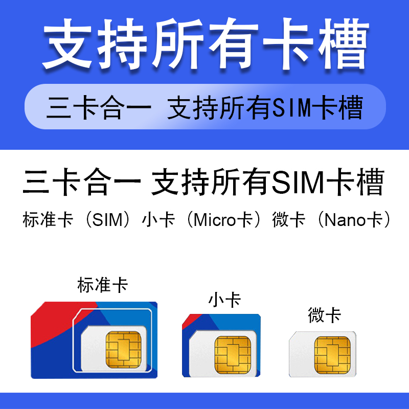 电信流量上网卡流量包手机电话卡可选归属地电信卡流量卡全国通用 - 图3