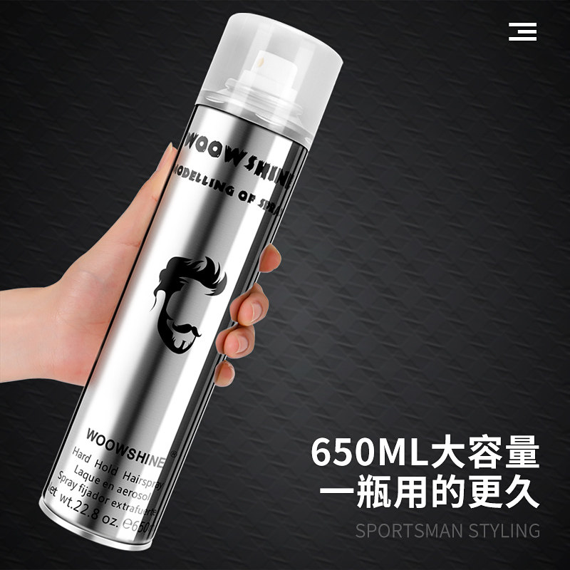 男士定型喷雾头发发型无味自然发胶 woowshine头发造型