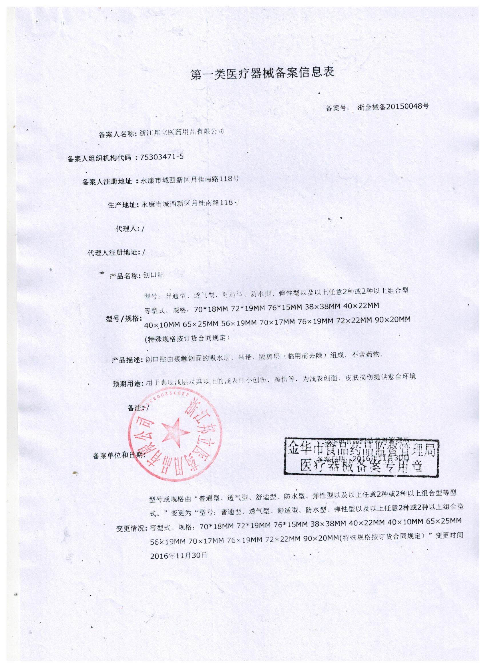 尧森一次性无纺布纱布医用敷料贴 尧森伤口敷料