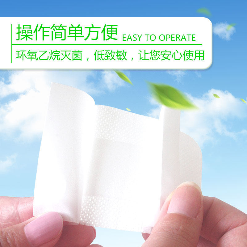 尧森一次性无纺布纱布医用敷料贴 尧森伤口敷料