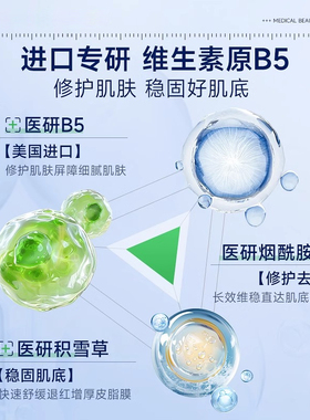 维生素原B5润滑保湿霜补水润肤