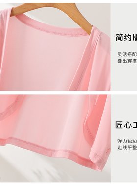 夏季薄款冰丝披肩搭配吊带