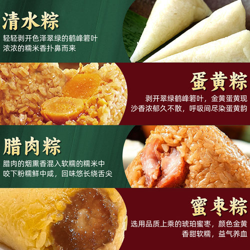 楚杏堂恩施特色土家清水粽蜜枣粽蛋黄粽腊肉粽白米粽子真空锁鲜 - 图3