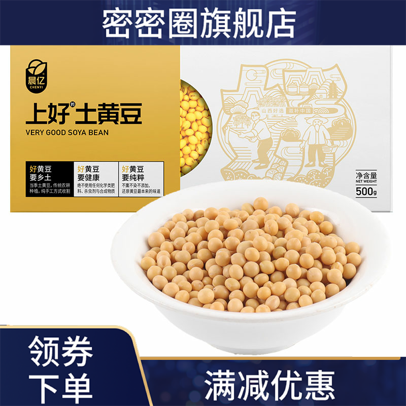 新款土2019年新打豆浆的五谷小黄豆 密密圈黄豆