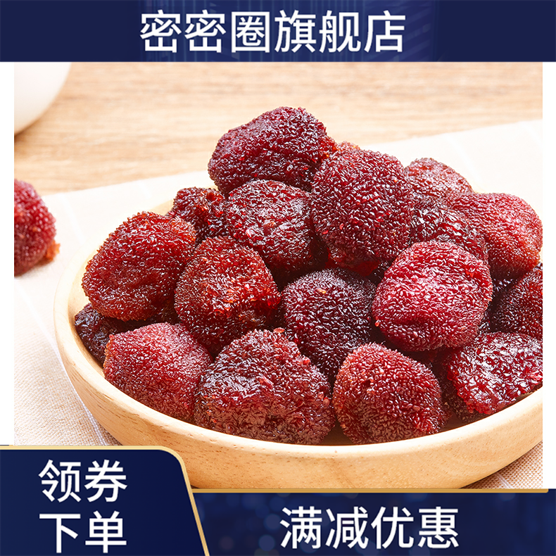 清平乐杏罐装珍珠梅子 密密圈梅类制品