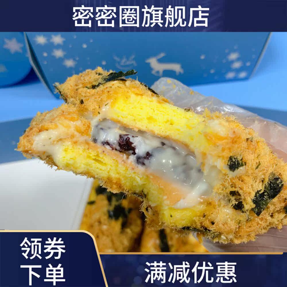 新款一只澜爆浆紫米海苔肉酥松大贝 密密圈传统糕点