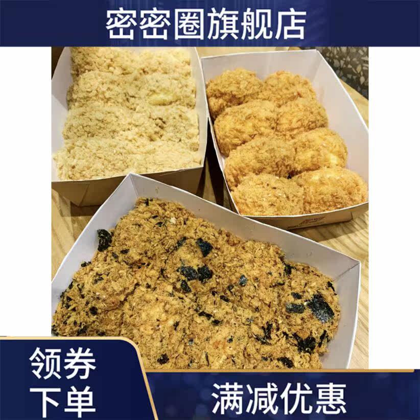 新款肉松小贝鲍才胜鳕贝草莓小贝 密密圈传统糕点