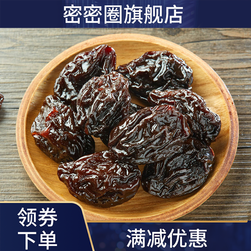 清平乐杏罐装珍珠梅子 密密圈梅类制品