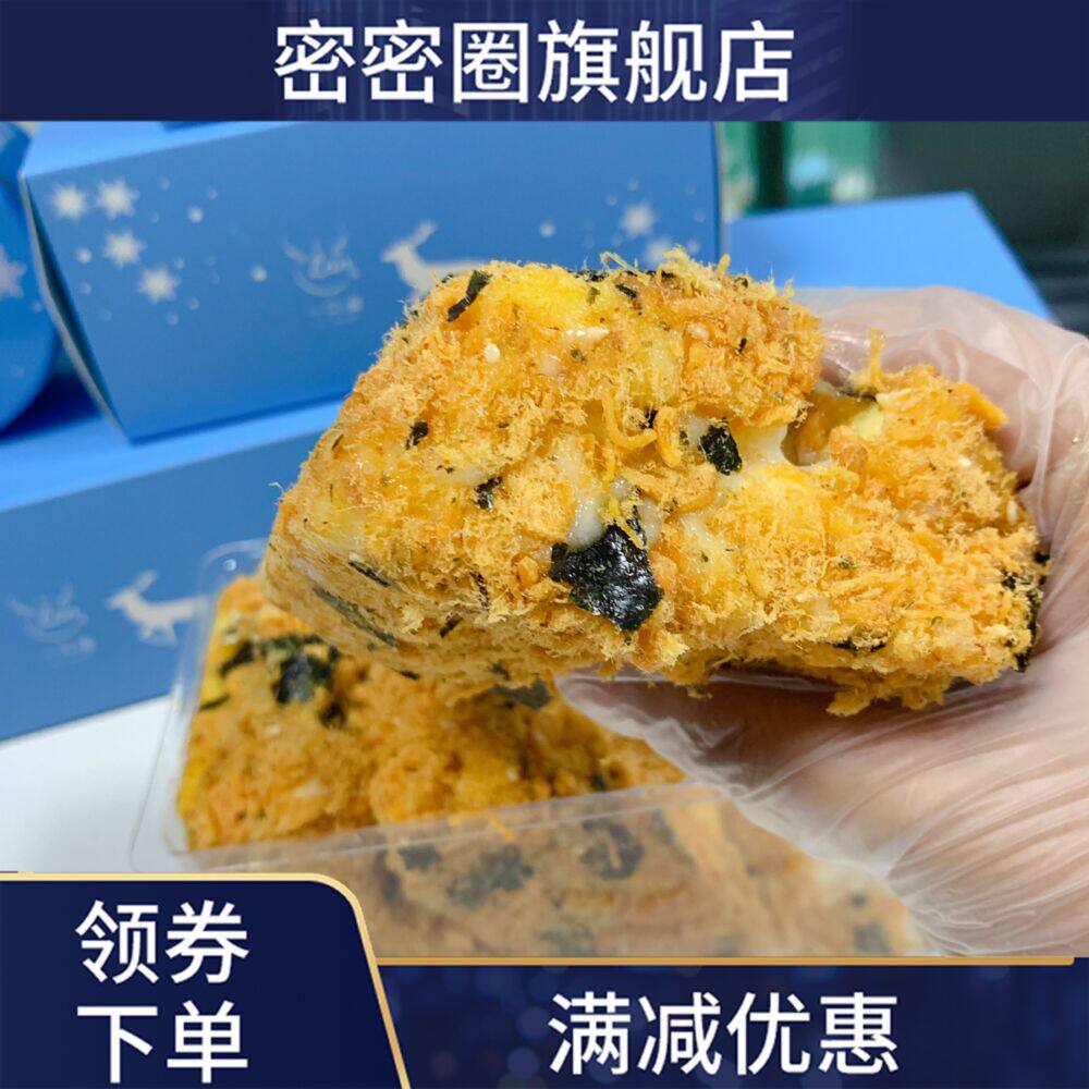 新款一只澜爆浆紫米海苔肉酥松大贝 密密圈传统糕点