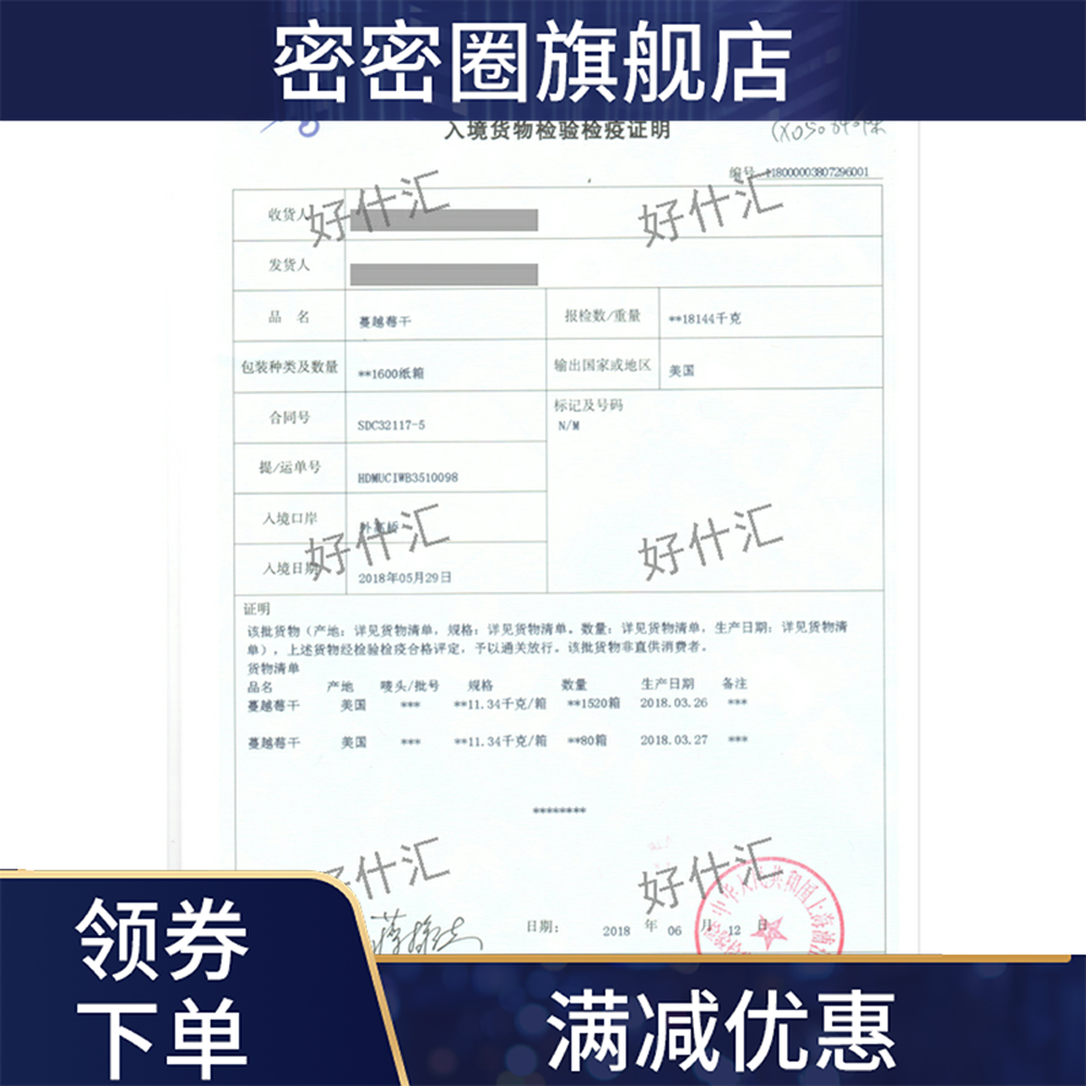 蔓越莓干500g装大包烘焙用曼越梅批 密密圈蔓越莓干