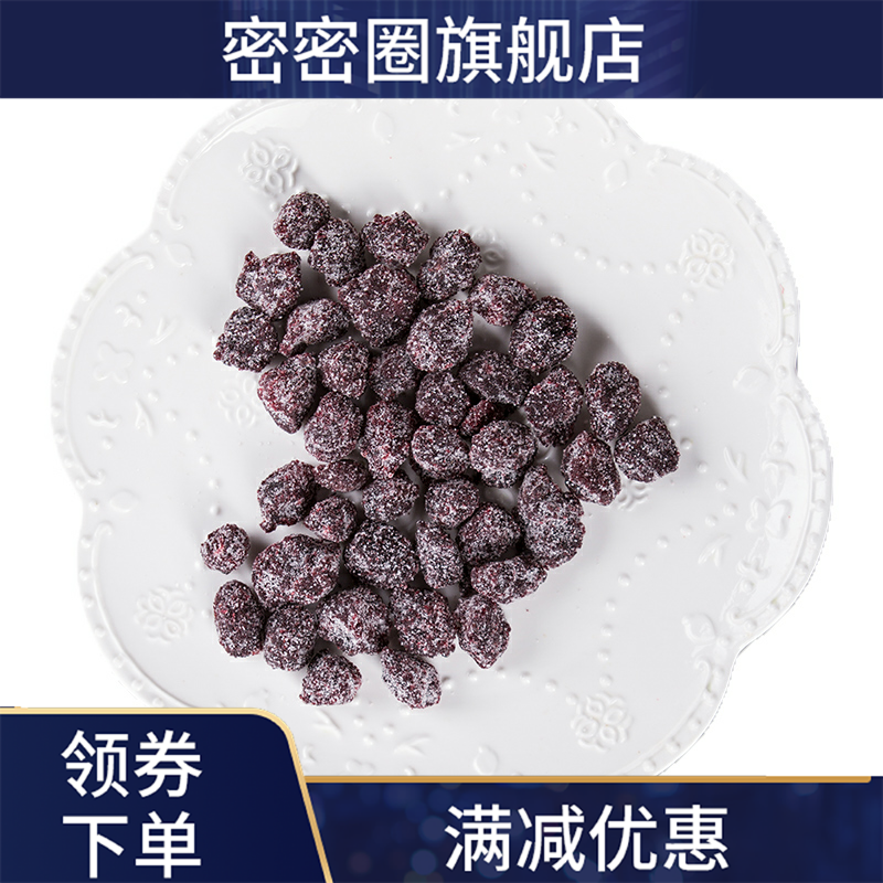 新款冰糖100g袋装梅类制品酸甜话梅 密密圈梅类制品