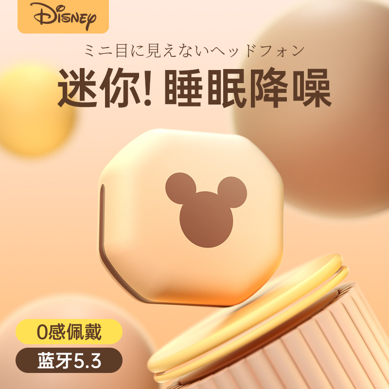 索尼睡眠无线迷你入耳式迪士尼耳机 欣仕诚数码蓝牙耳机