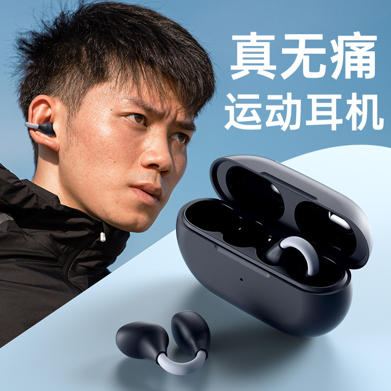 索尼骨传导蓝牙耳机运动无线不高端 欣仕诚数码蓝牙耳机